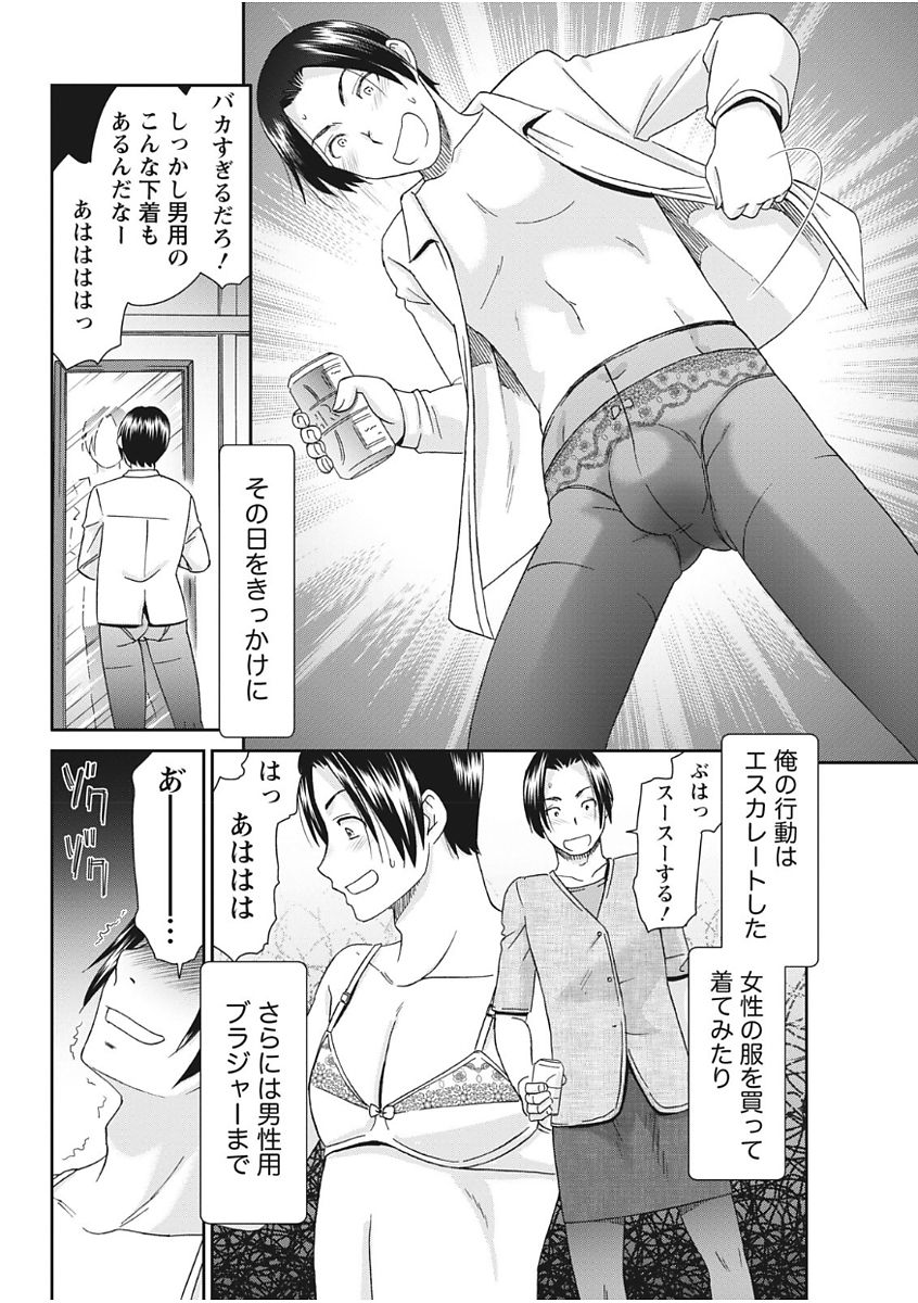 Monthly Vitaman 2017-11 - Page 234