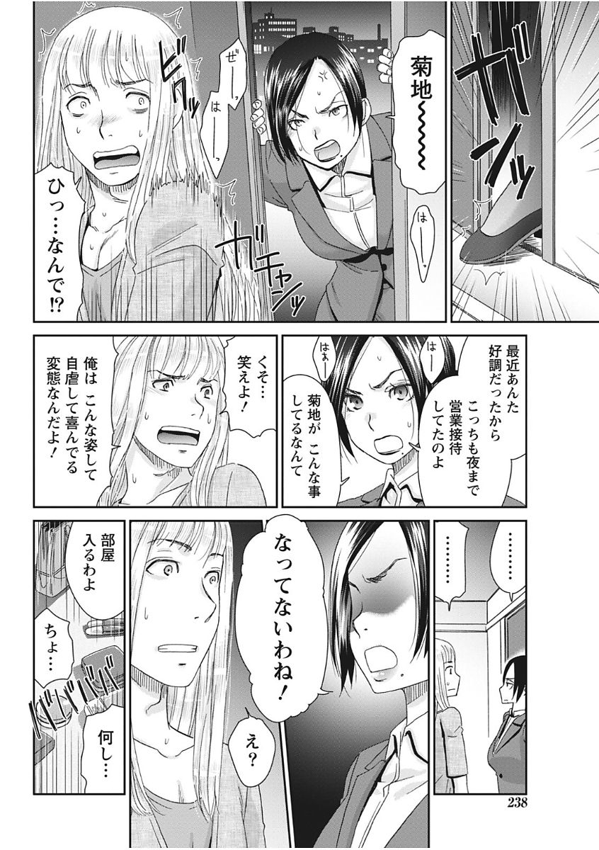 Monthly Vitaman 2017-11 - Page 238