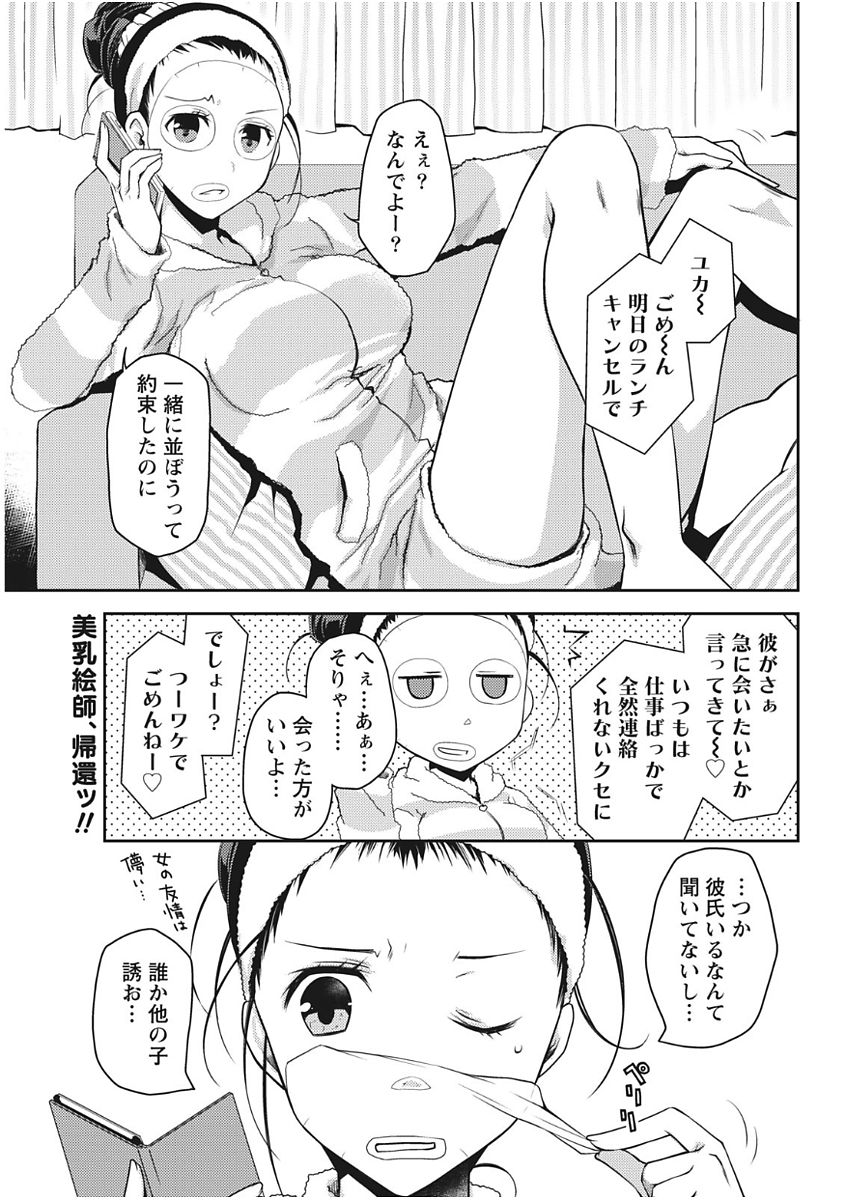 Monthly Vitaman 2017-11 - Page 27