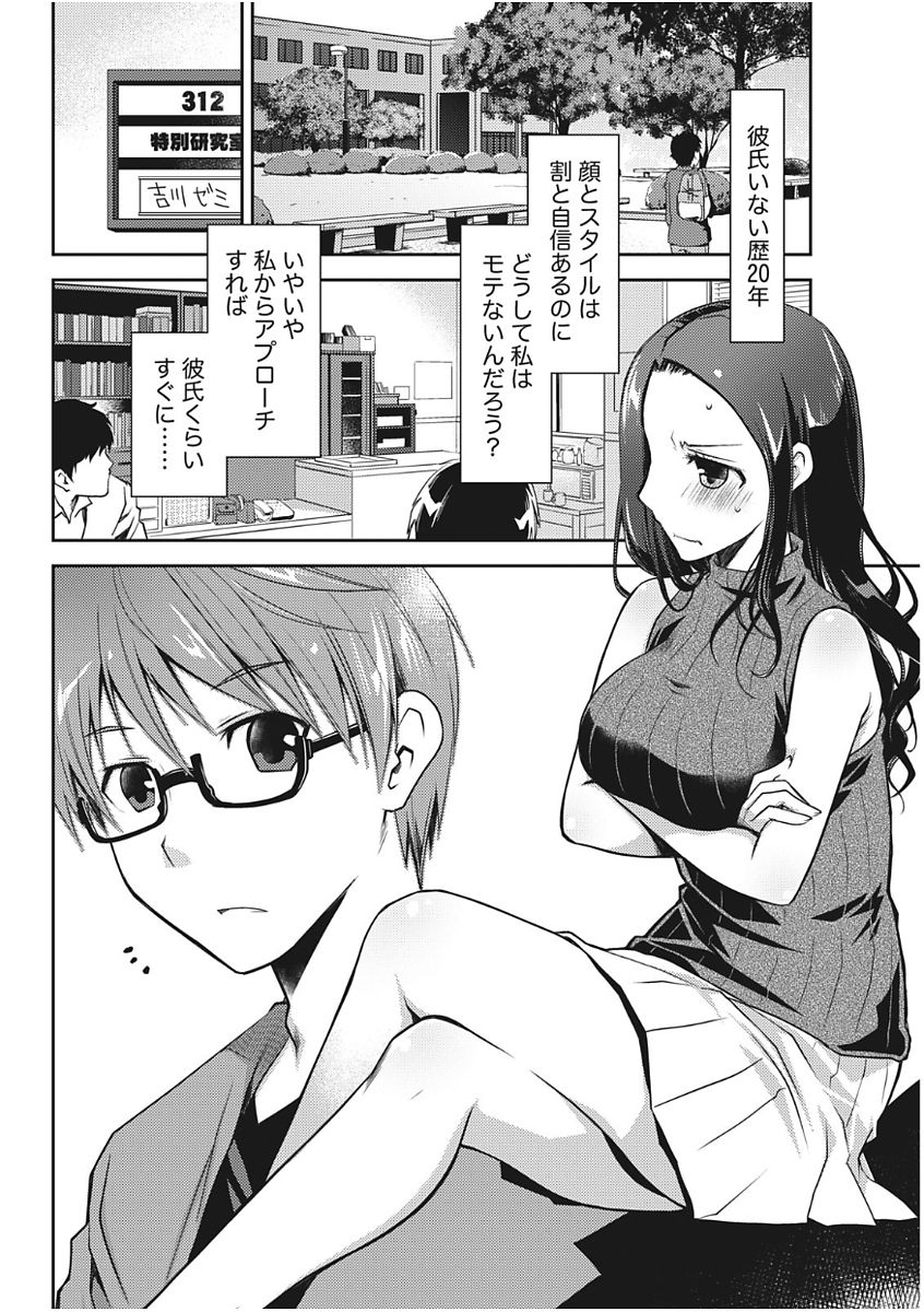 Monthly Vitaman 2017-11 - Page 30