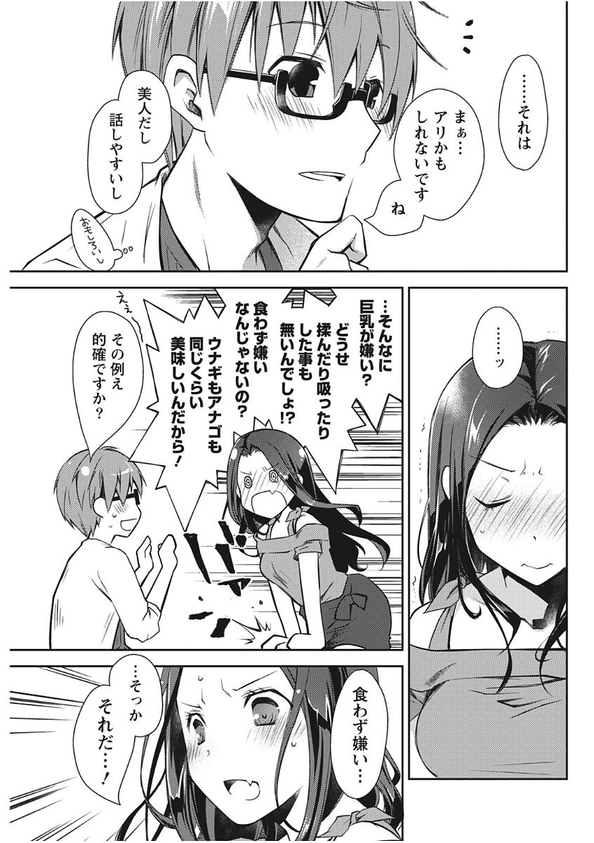 Monthly Vitaman 2017-11 - Page 39