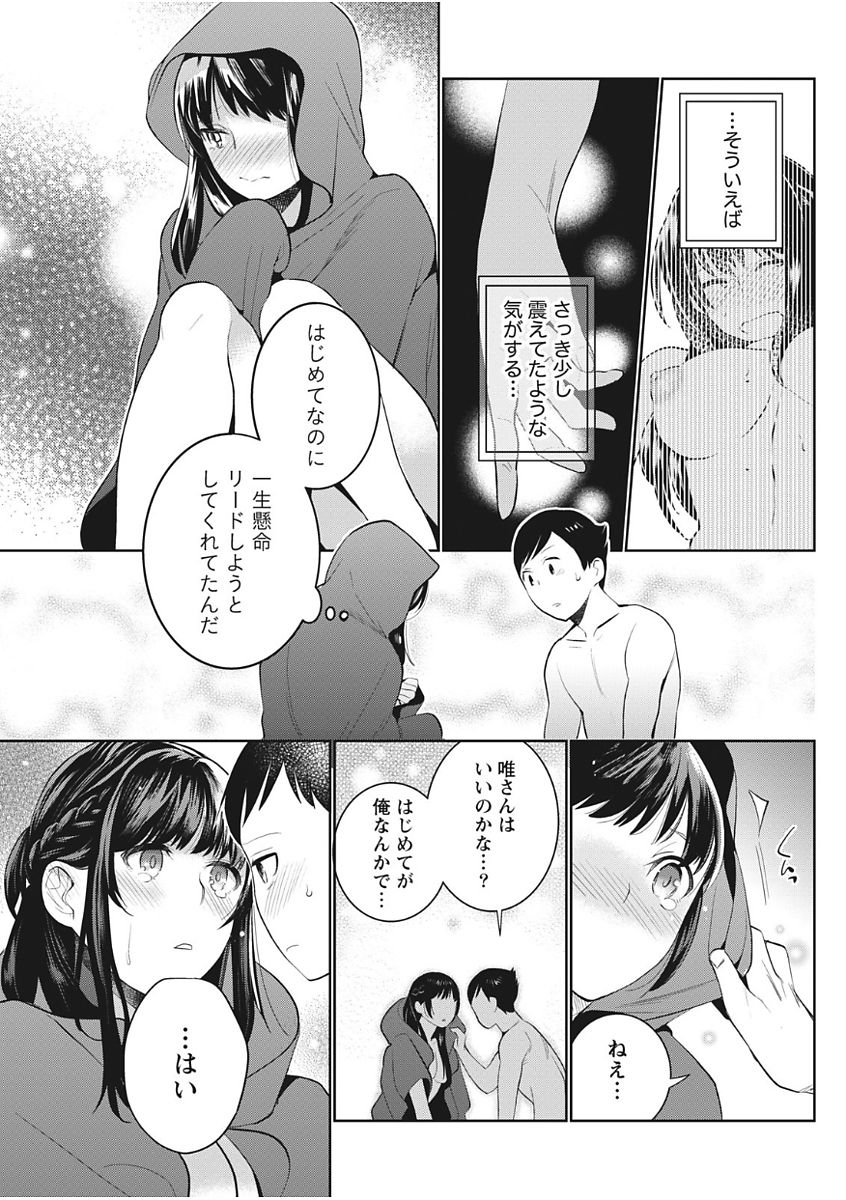 Monthly Vitaman 2017-11 - Page 57