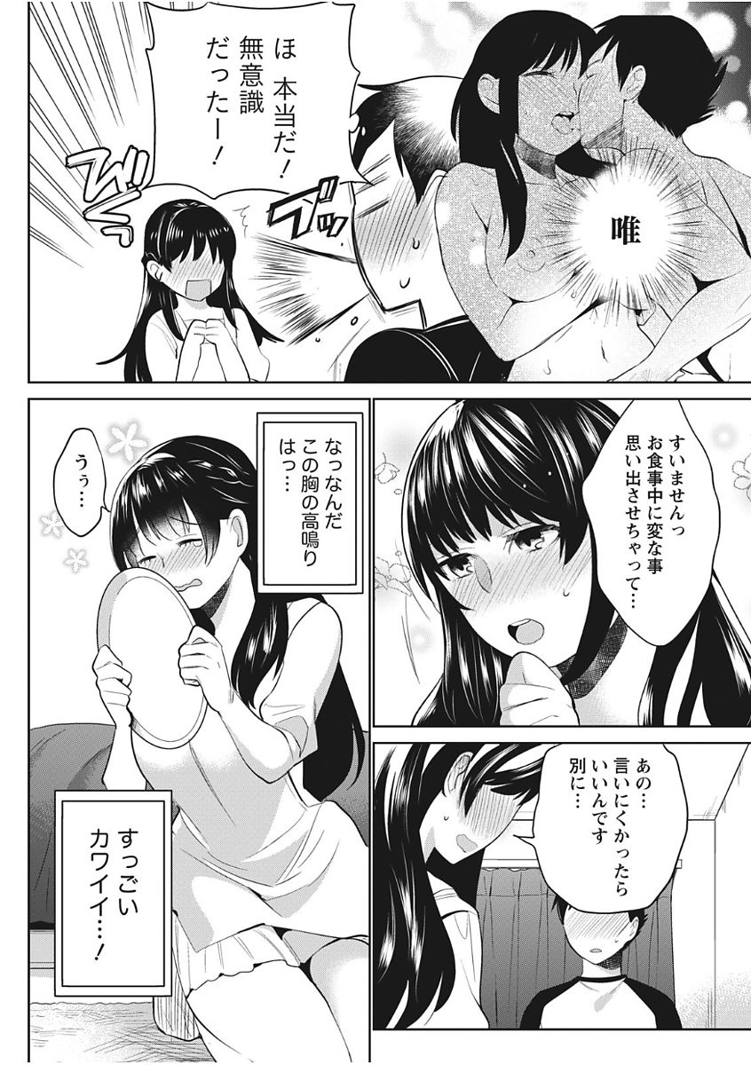 Monthly Vitaman 2017-11 - Page 64