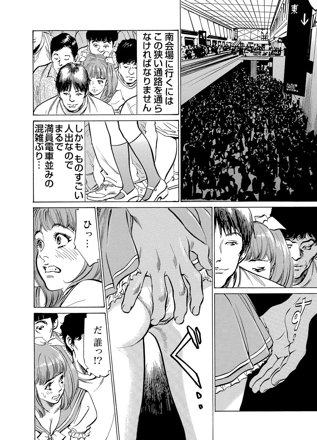 Gaticomi Vol. 71 - Page 141