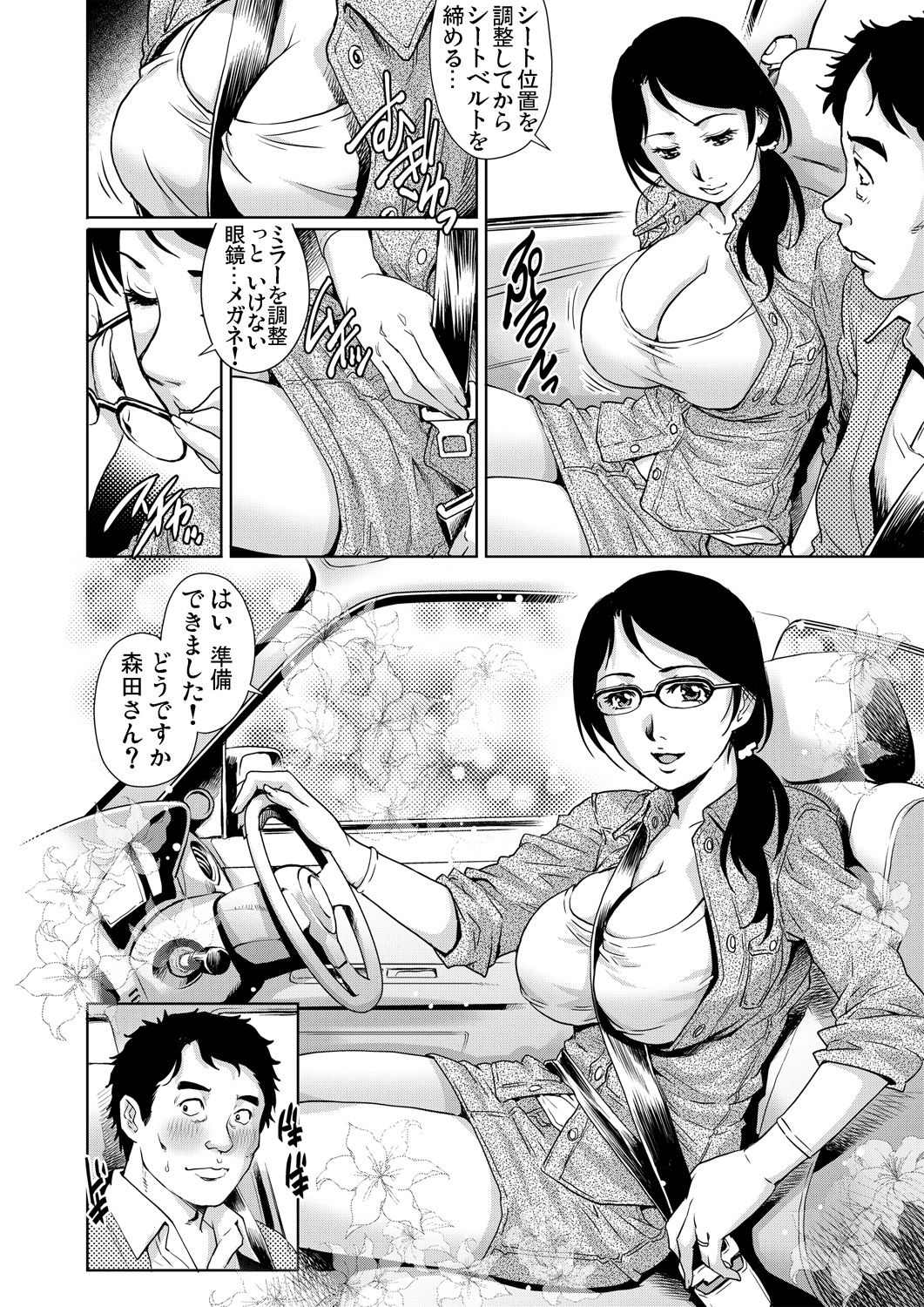 Gaticomi Vol. 71 - Page 162