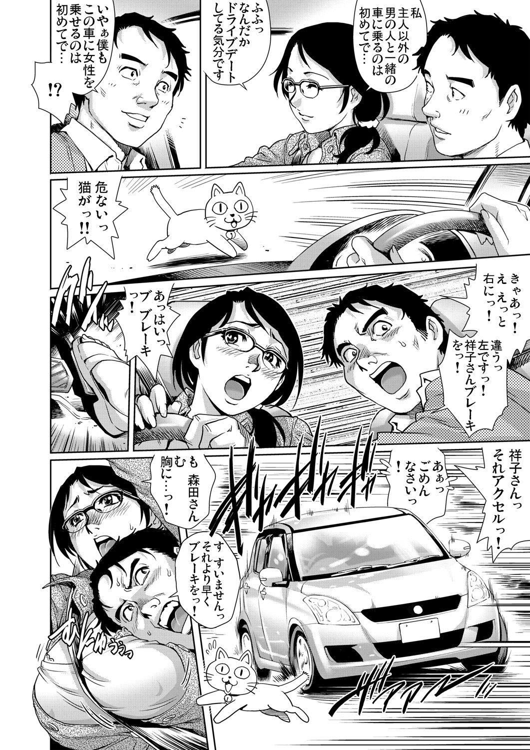 Gaticomi Vol. 71 - Page 164