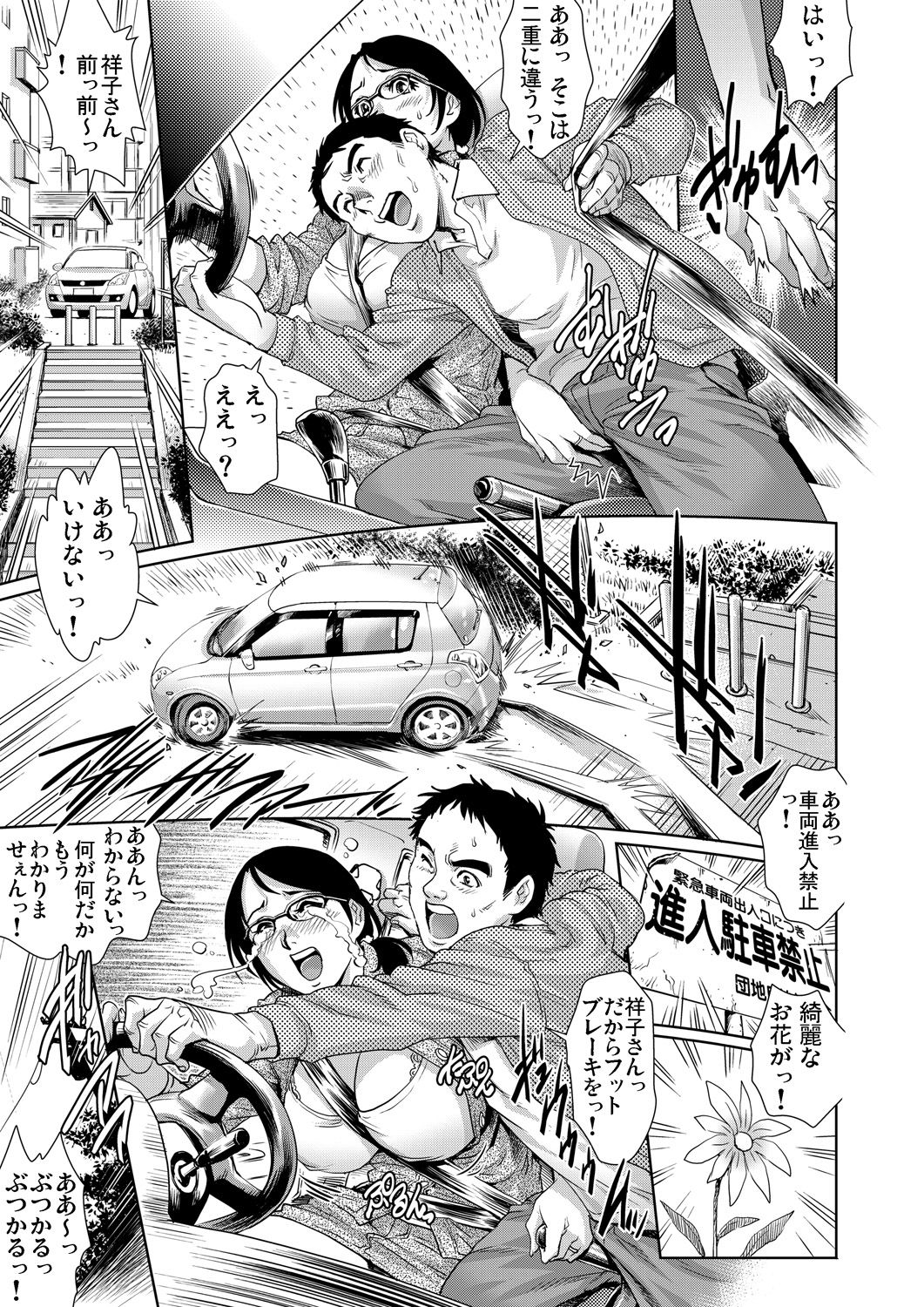 Gaticomi Vol. 71 - Page 165