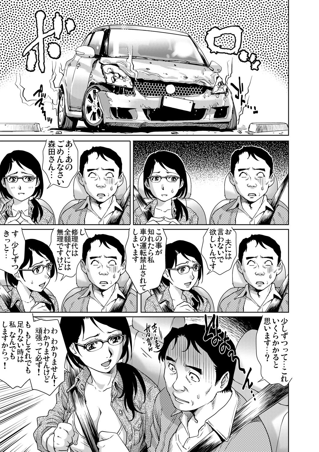 Gaticomi Vol. 71 - Page 167