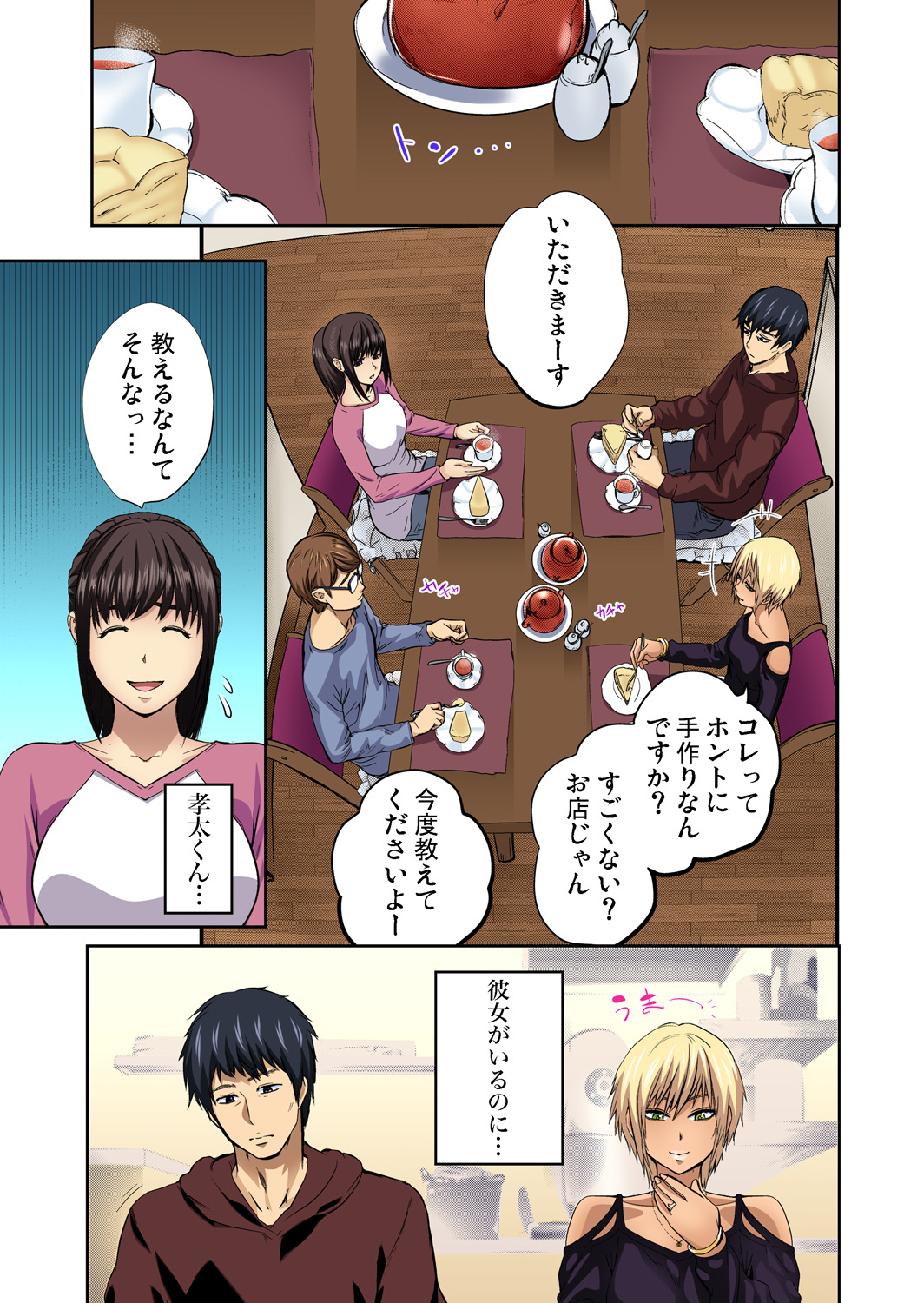 Gaticomi Vol. 71 - Page 28