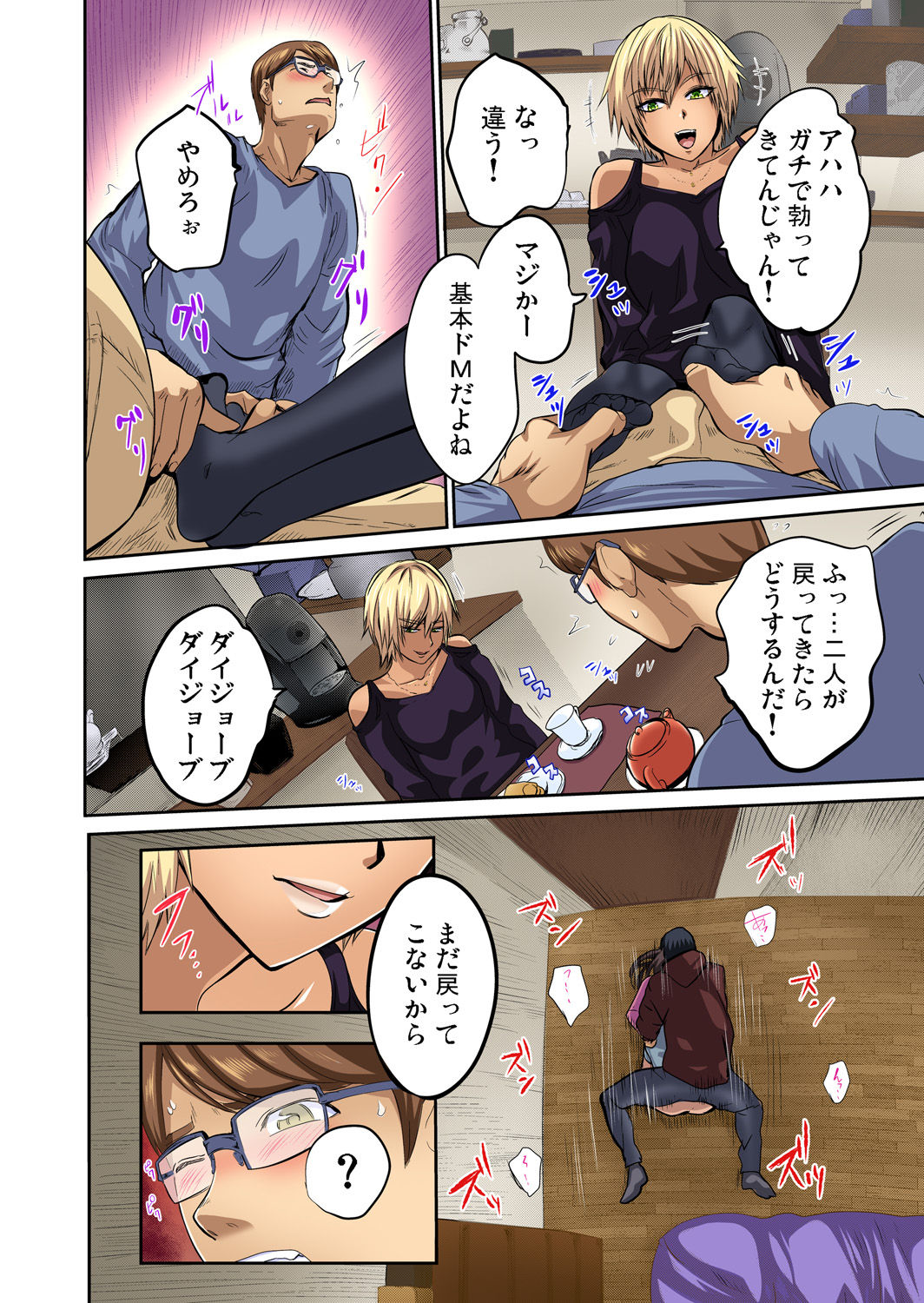 Gaticomi Vol. 71 - Page 41