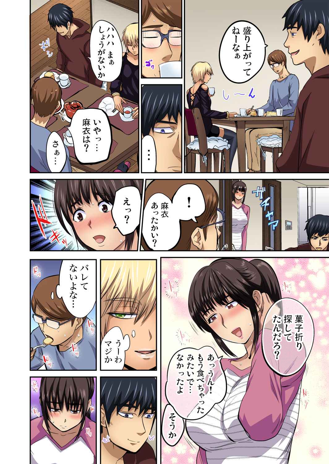 Gaticomi Vol. 71 - Page 43