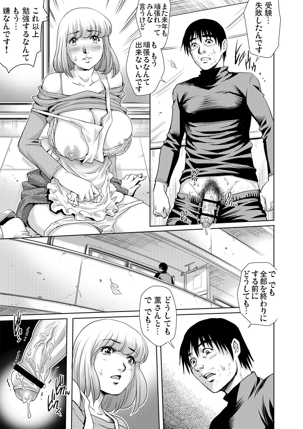 Gaticomi Vol. 70 - Page 144