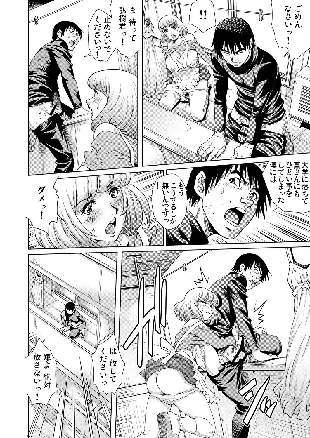 Gaticomi Vol. 70 - Page 145