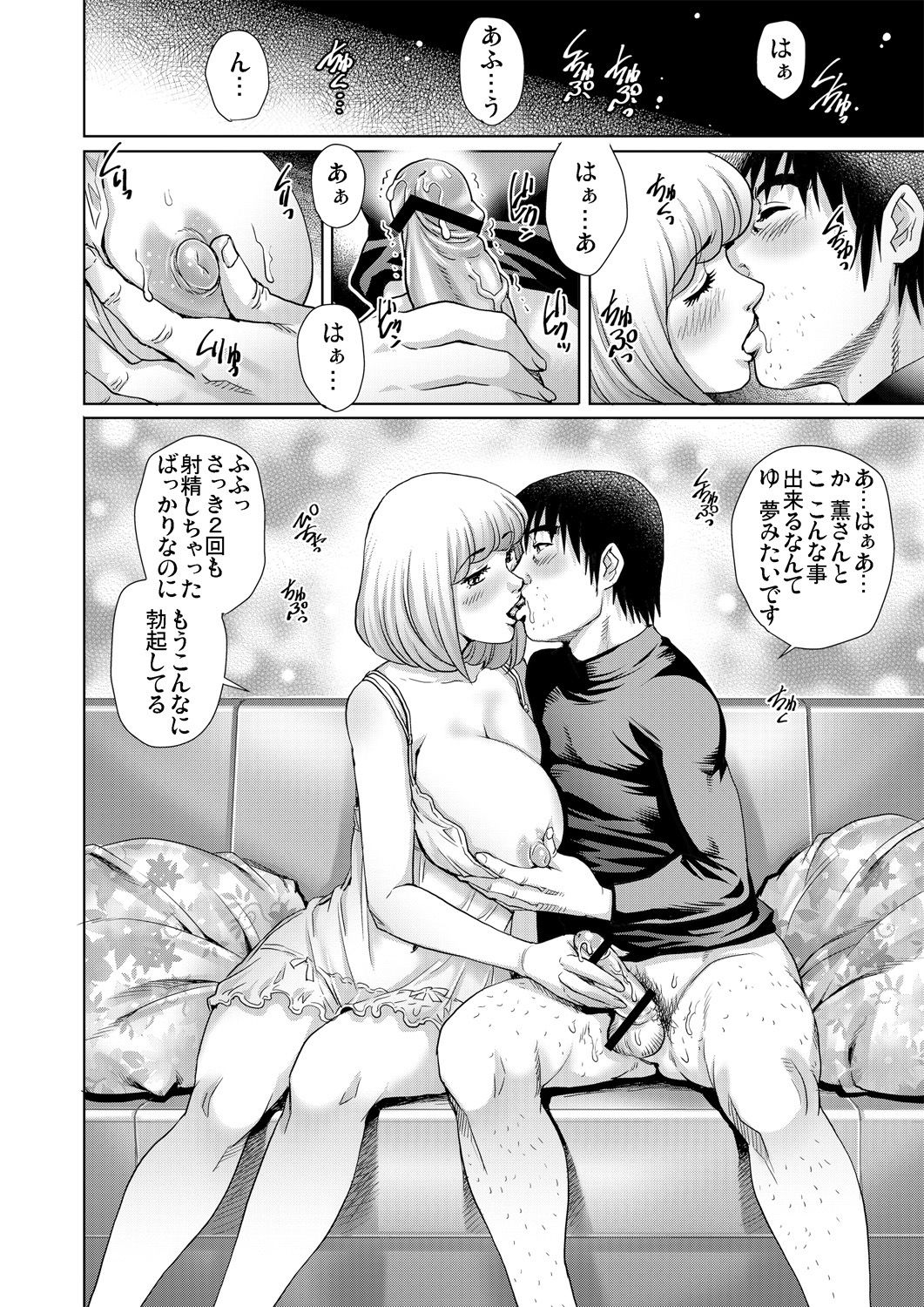 Gaticomi Vol. 70 - Page 149