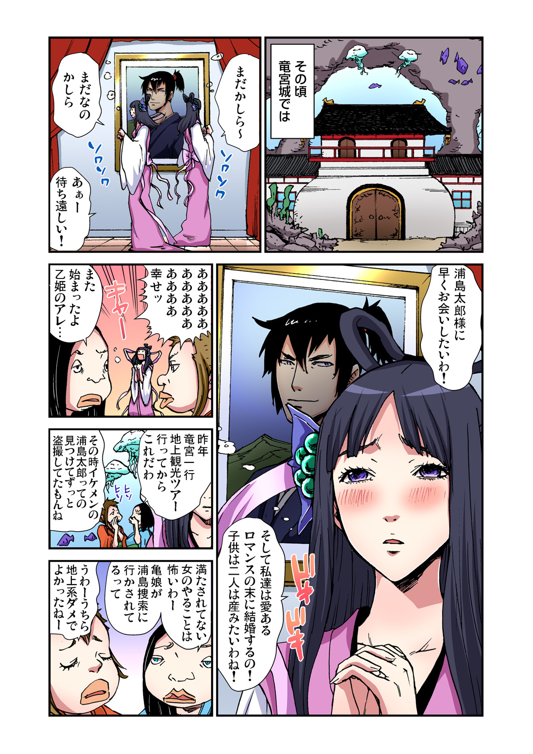 Gaticomi Vol. 70 - Page 166