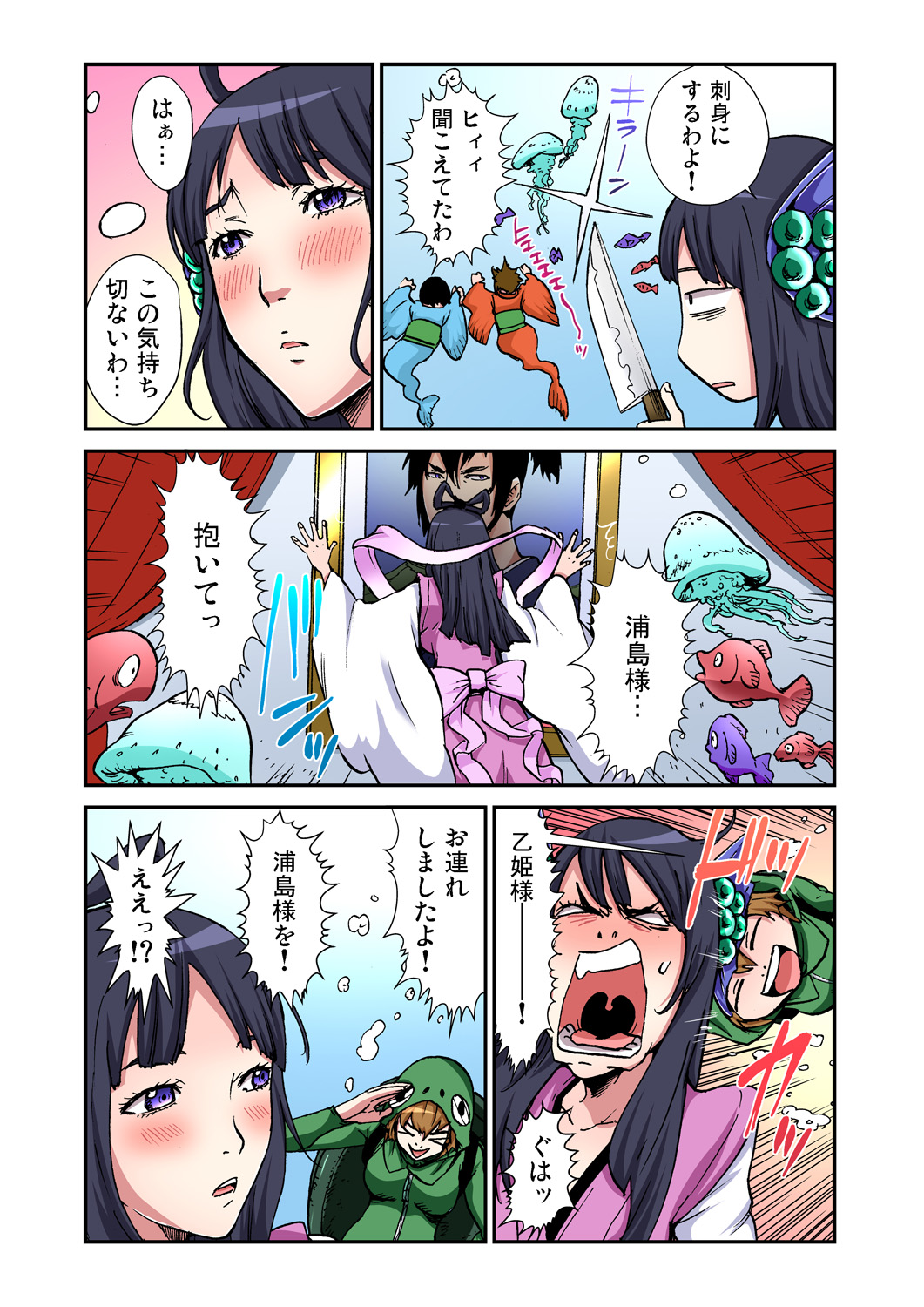 Gaticomi Vol. 70 - Page 167