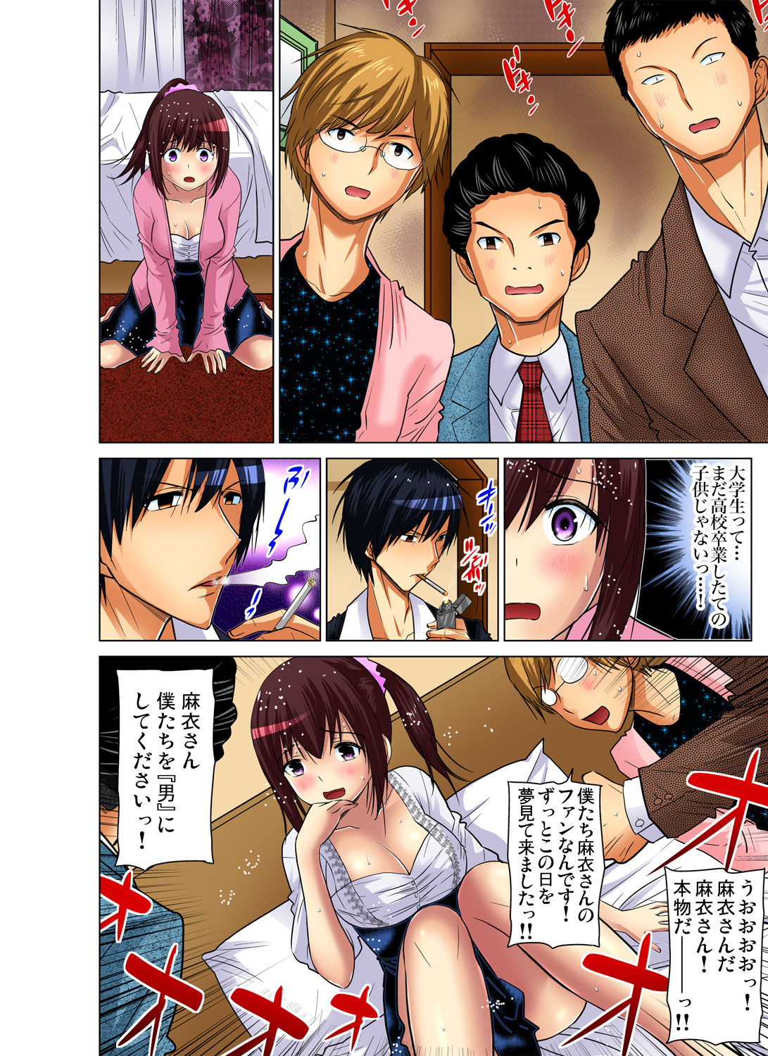 Gaticomi Vol. 70 - Page 201