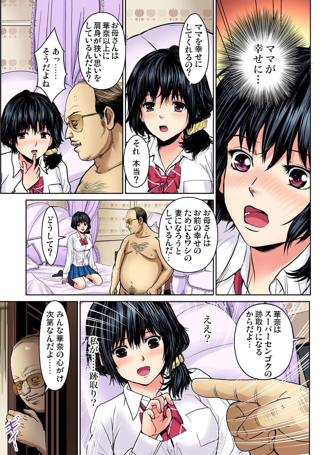 Gaticomi Vol. 70 - Page 60