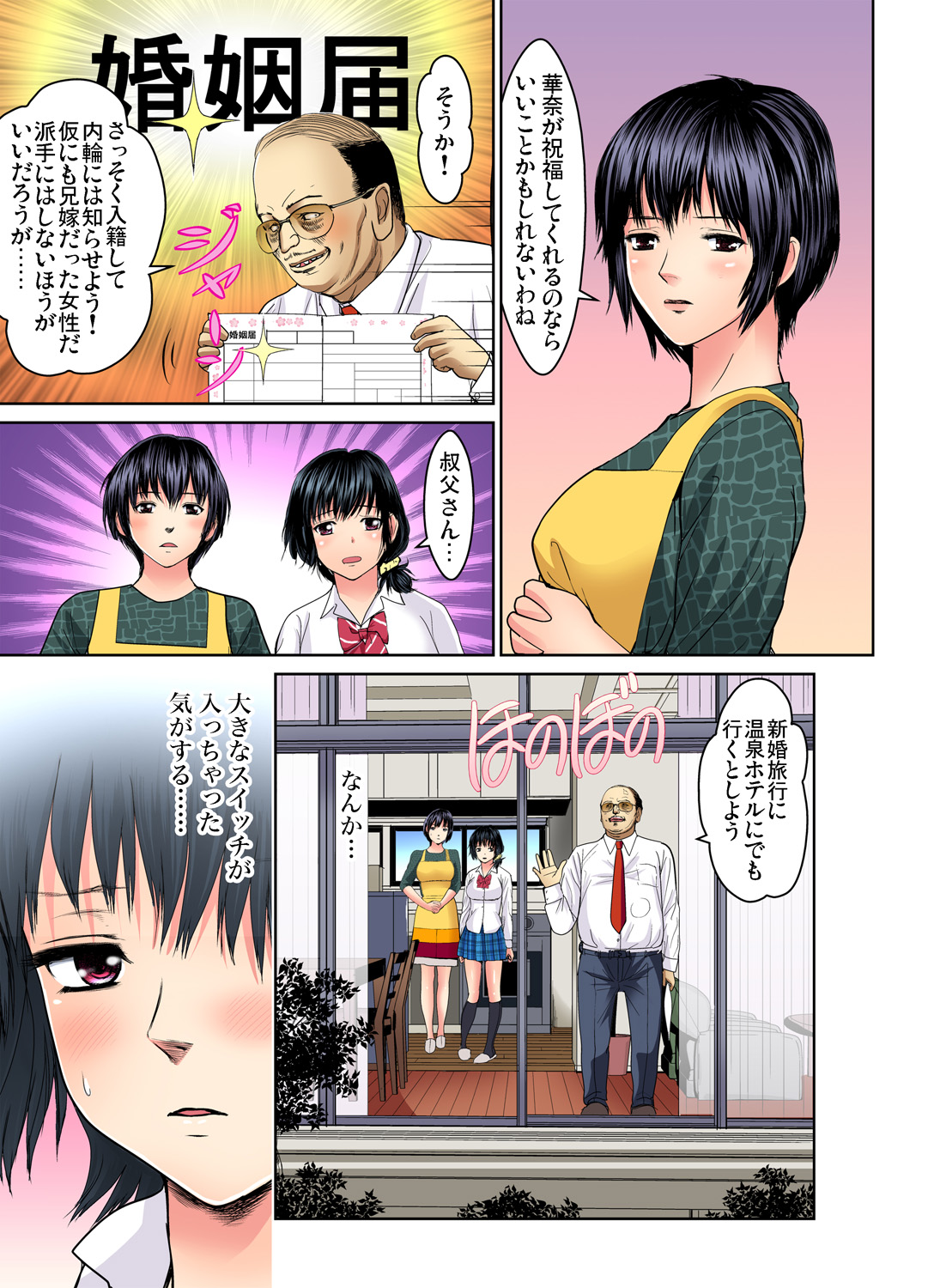 Gaticomi Vol. 70 - Page 62