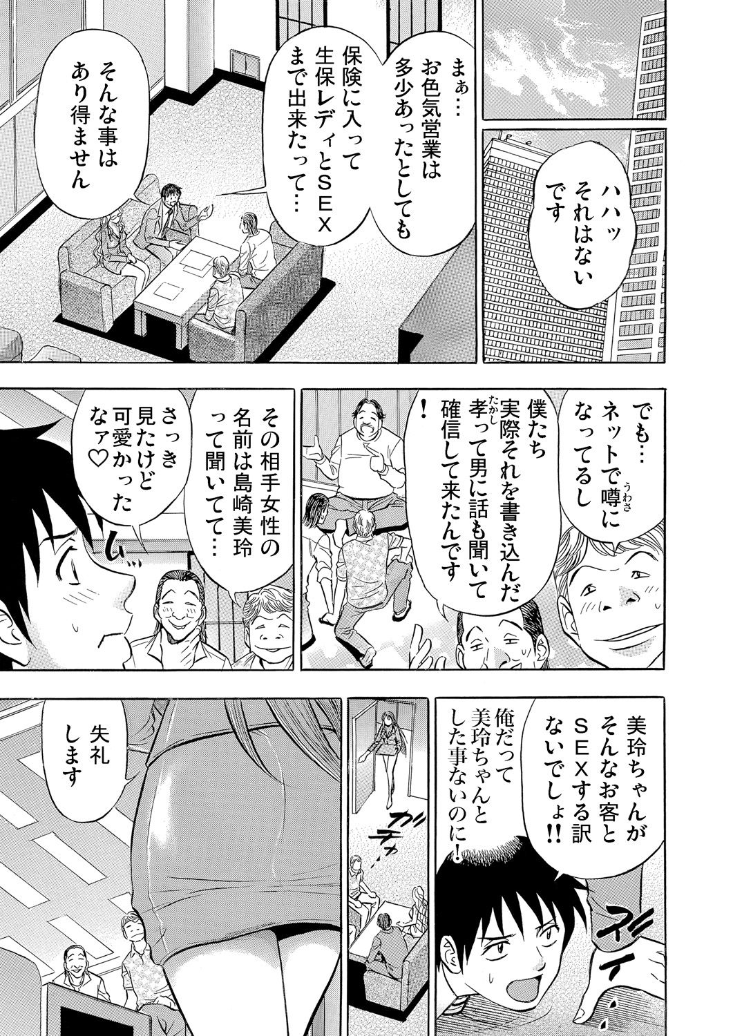 Gaticomi Vol. 72 - Page 180