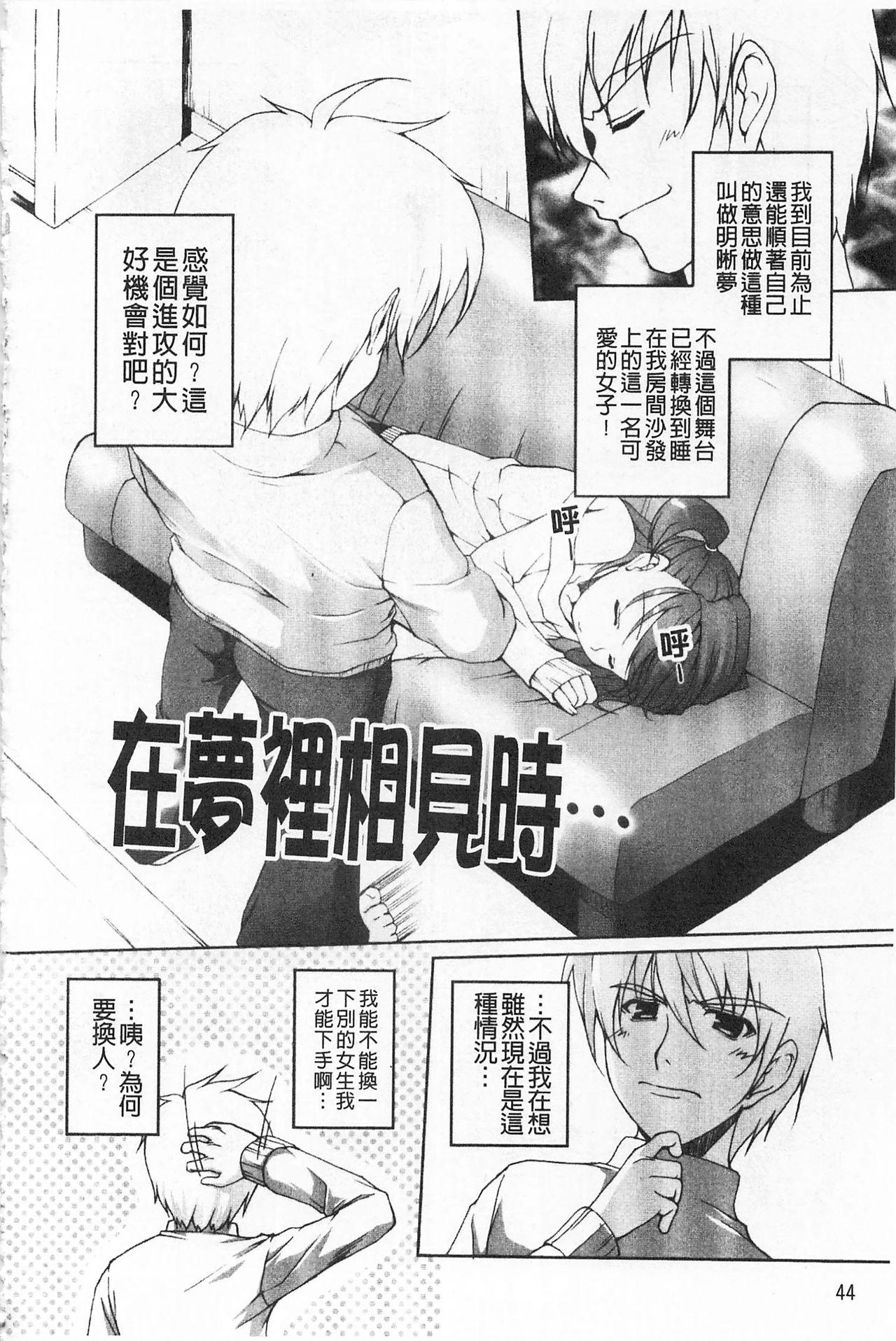 Himekuri | 吃掉女孩 - Page 45