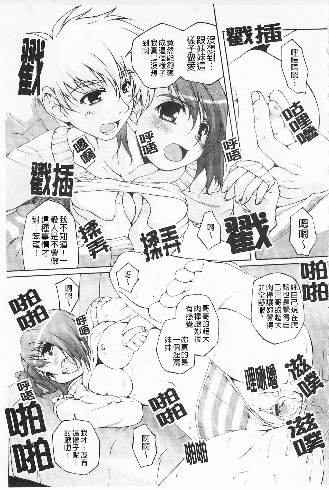 Himekuri | 吃掉女孩 - Page 58