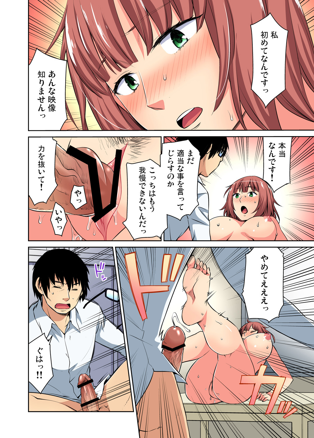 Gaticomi Vol. 69 - Page 18