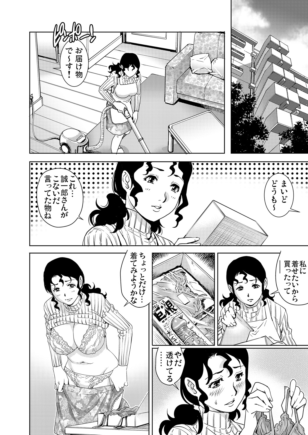 Gaticomi Vol. 69 - Page 195