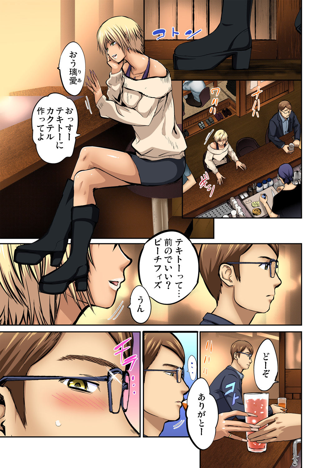 Gaticomi Vol. 69 - Page 59