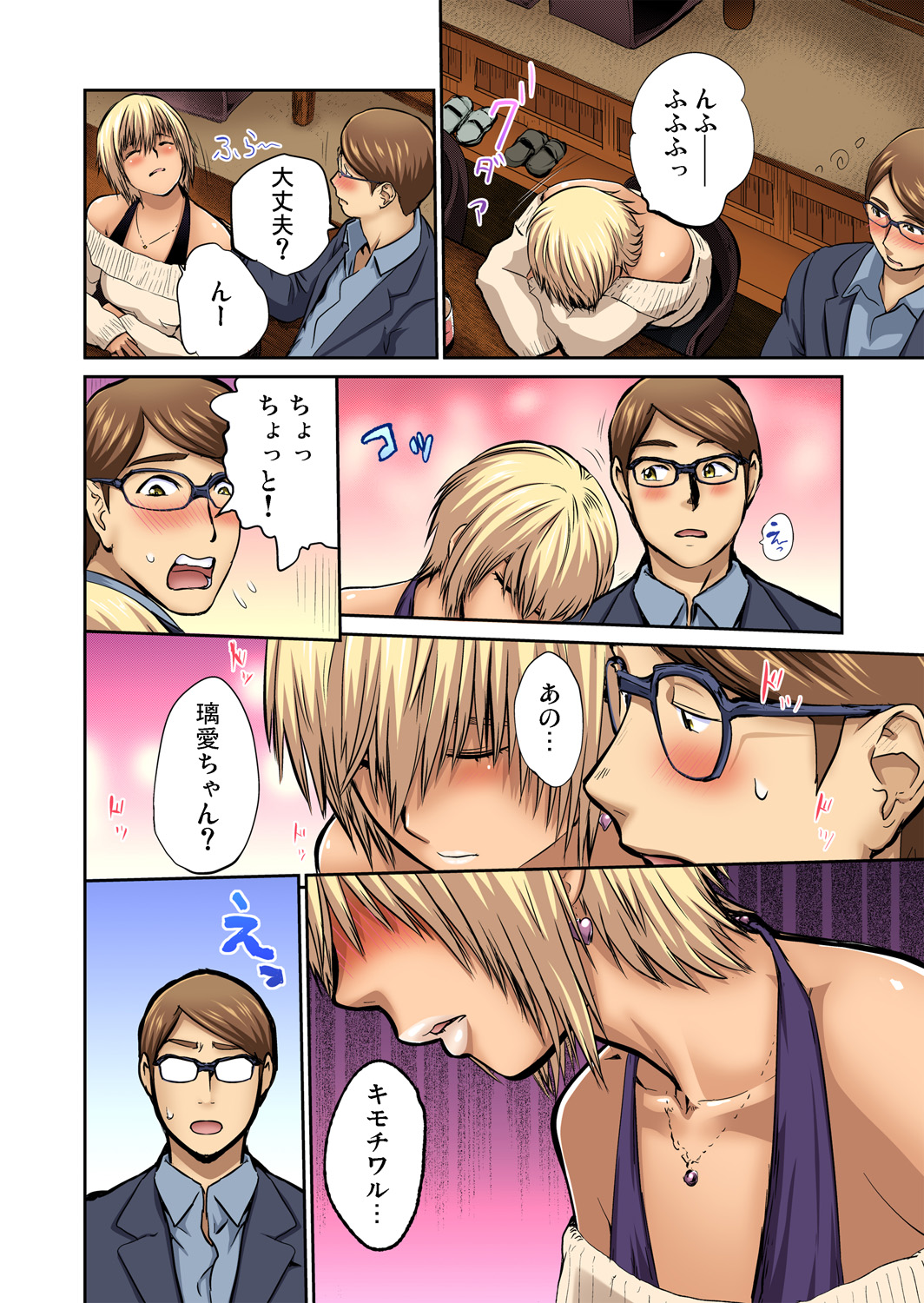 Gaticomi Vol. 69 - Page 64
