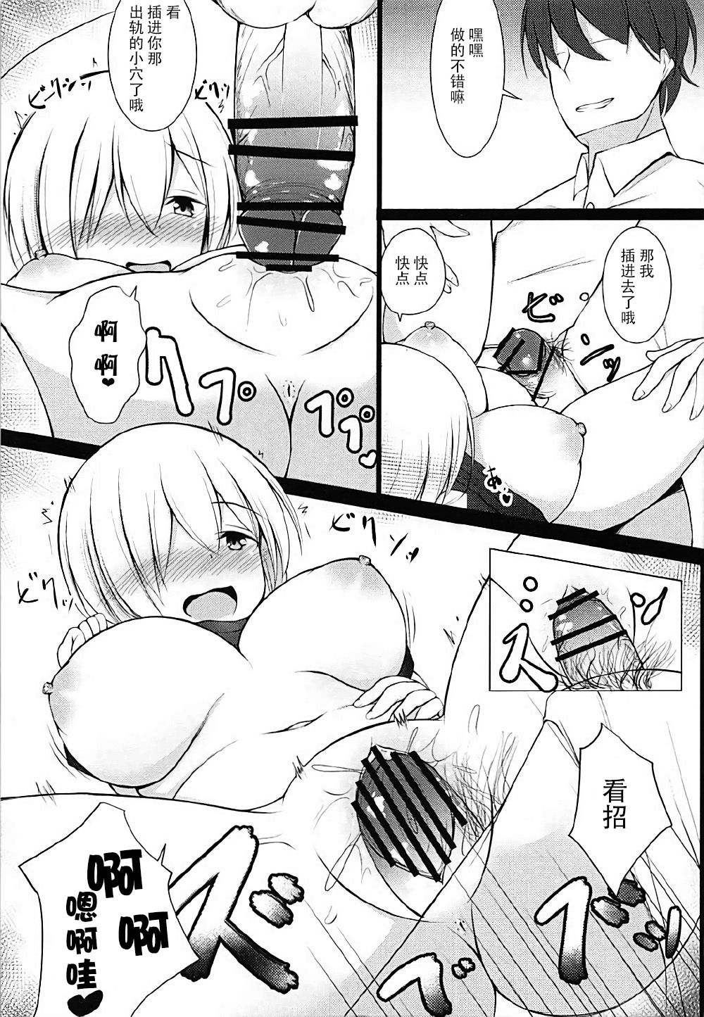 Gomennasai Senpai - Page 13