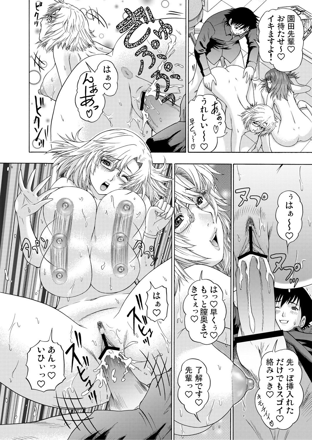 Gaticomi Vol. 65 - Page 213