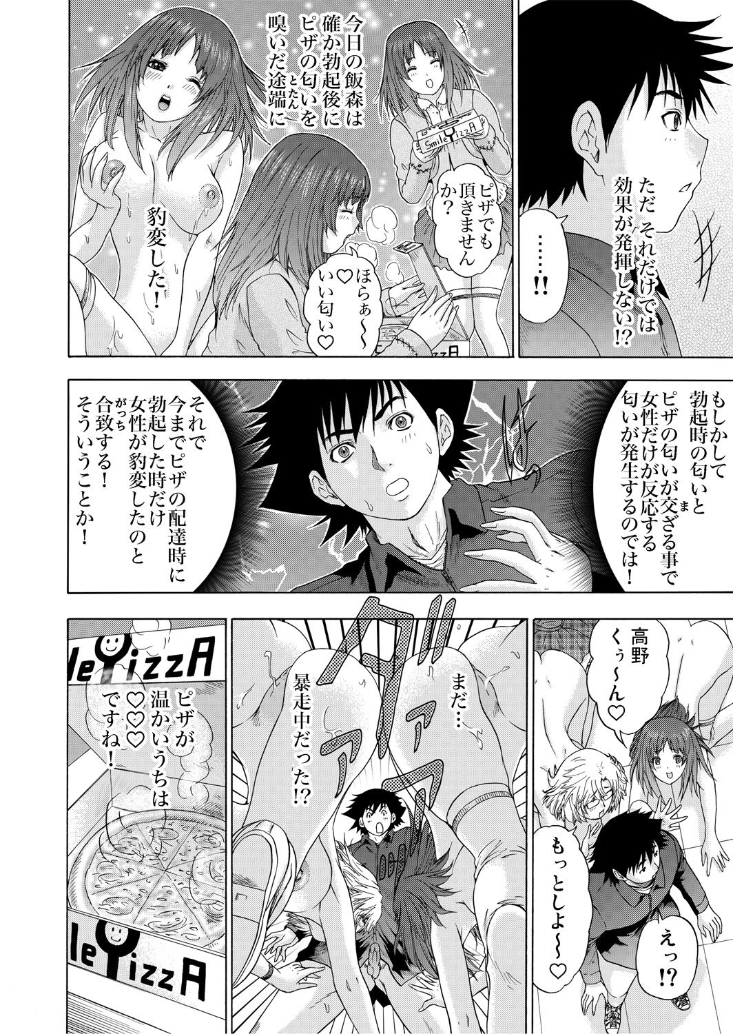 Gaticomi Vol. 65 - Page 217
