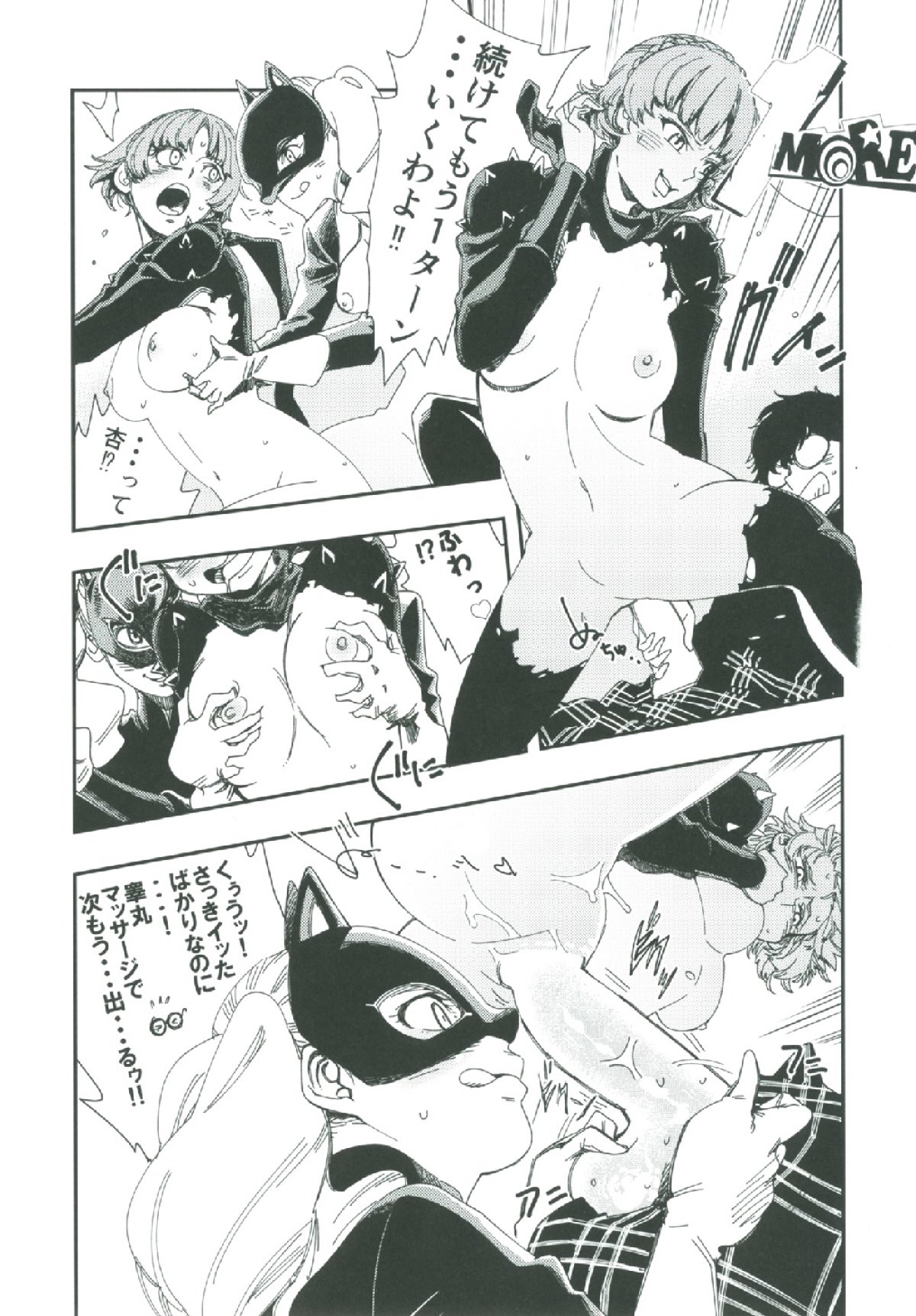 COFFEE & SPAM - Page 13