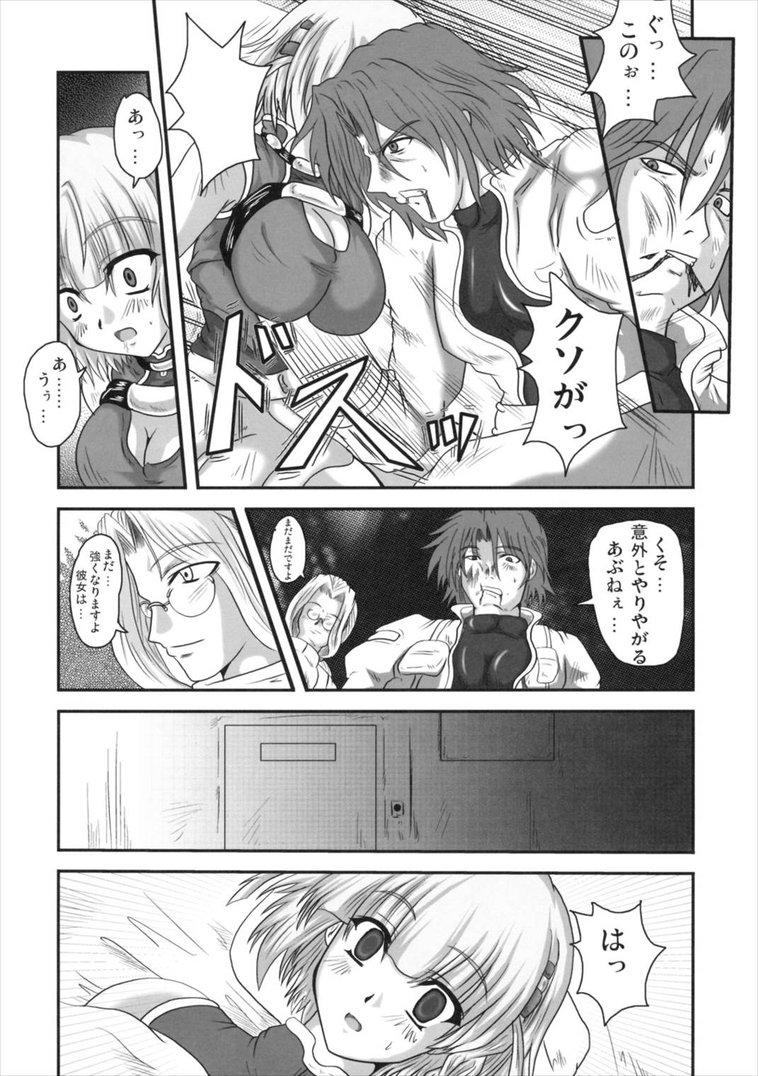 Daishiji Supa Robo - Page 29