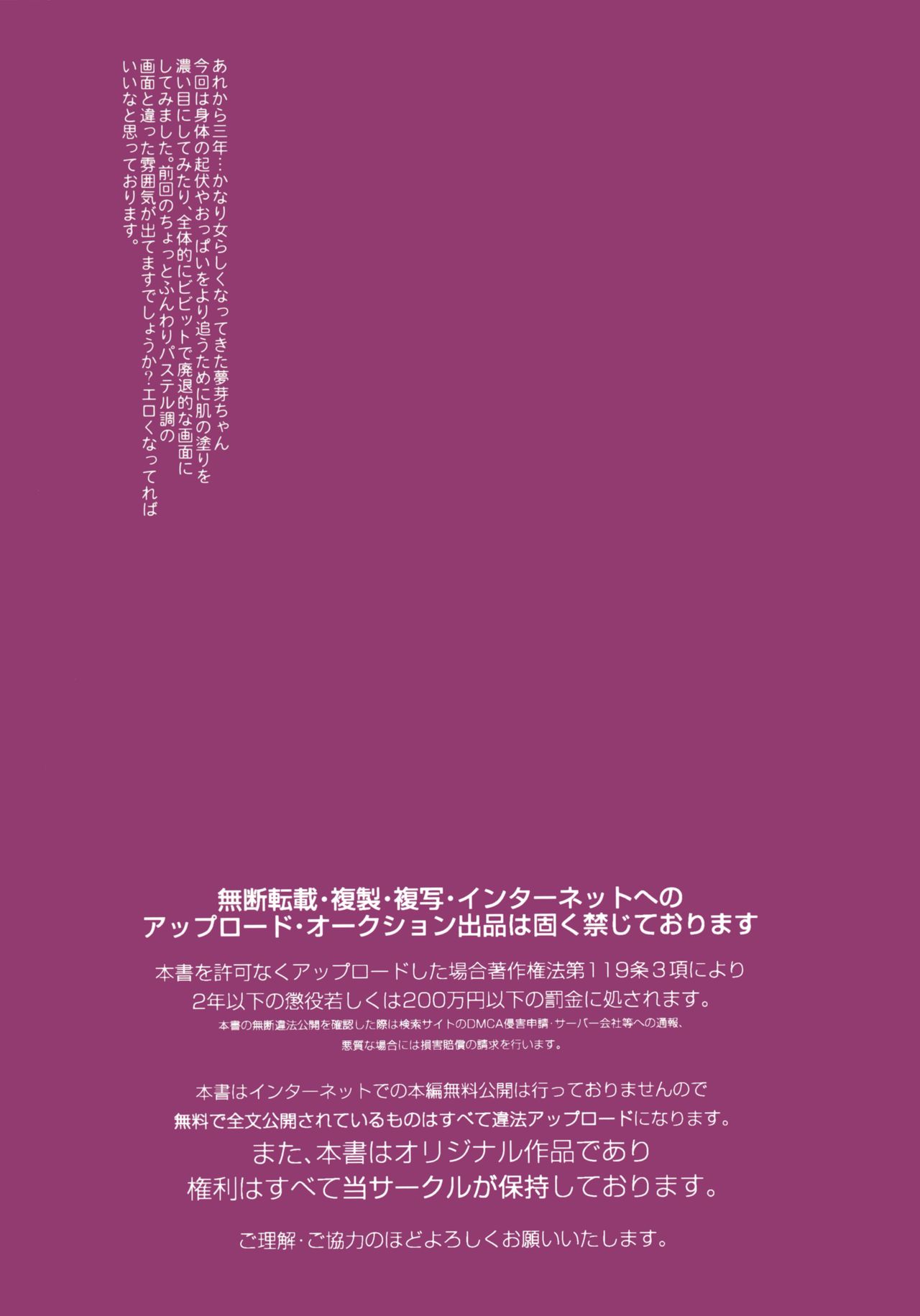 Tanetsuke Revenge HiAce - Page 15
