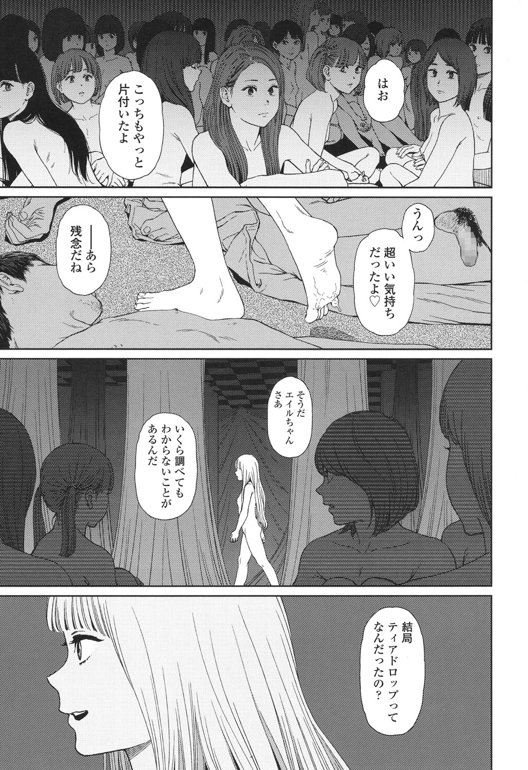 Implicity 5-11 - Page 183