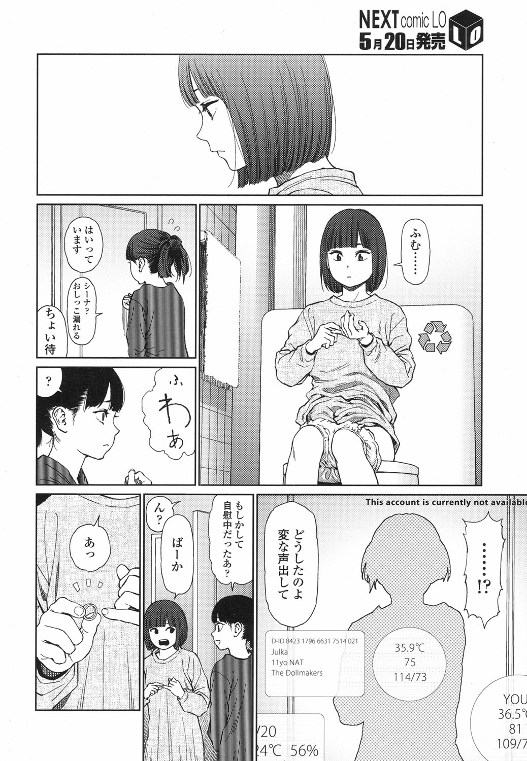 Implicity 5-11 - Page 42