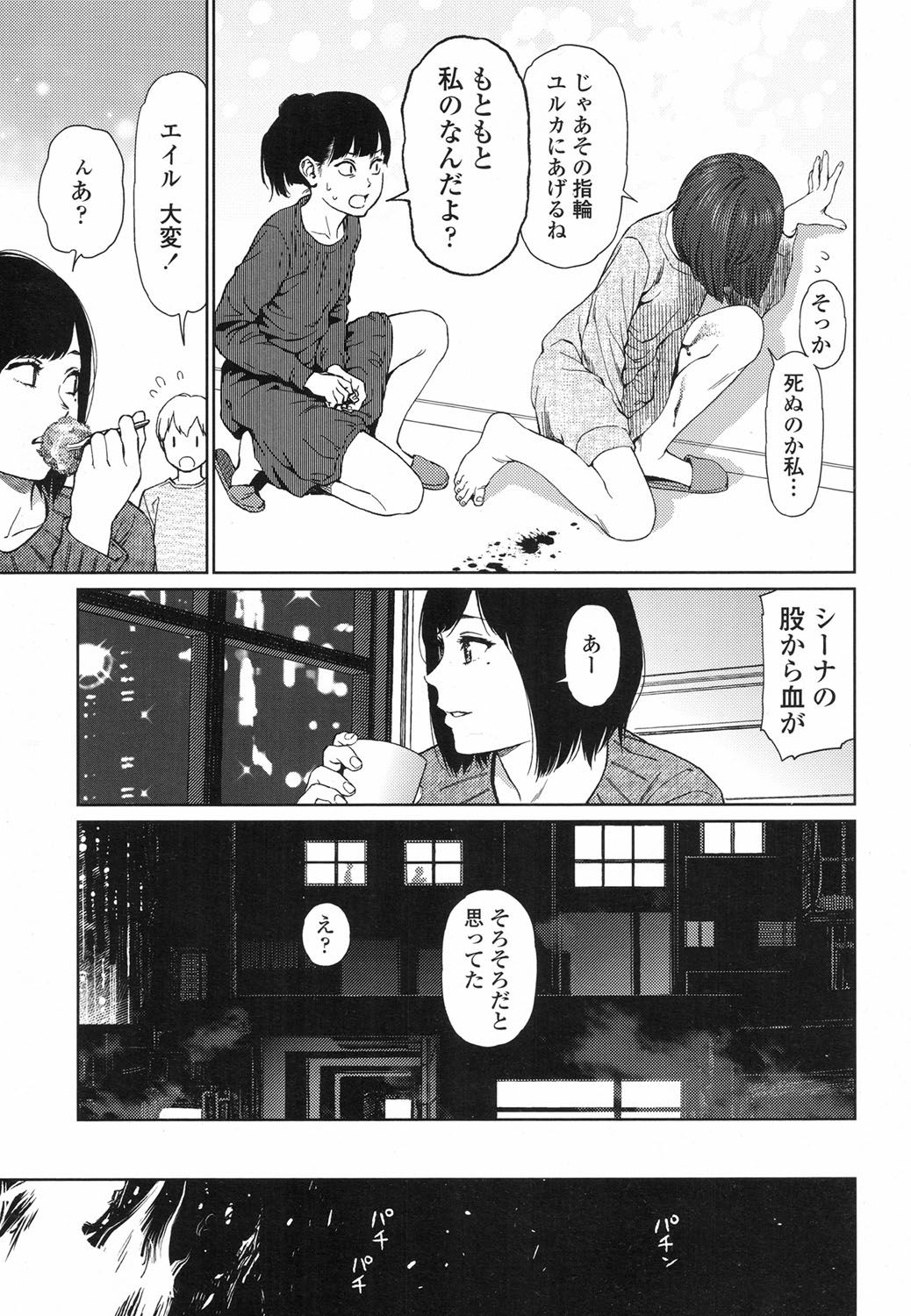 Implicity 5-11 - Page 45