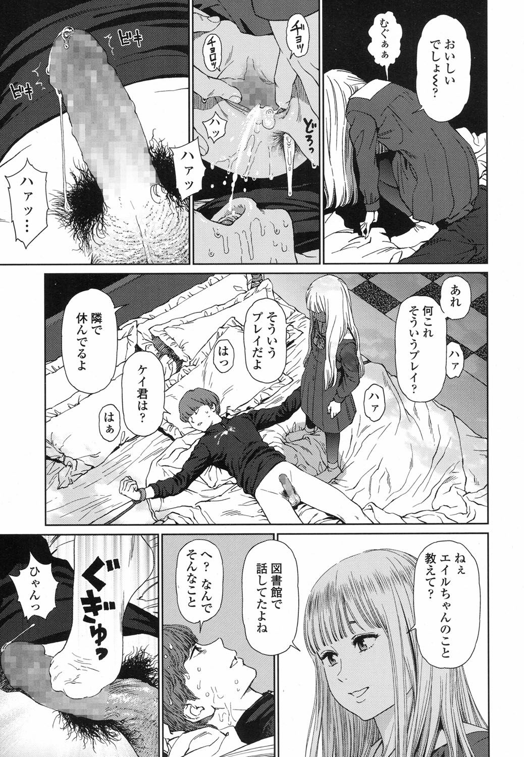 Implicity 5-11 - Page 47