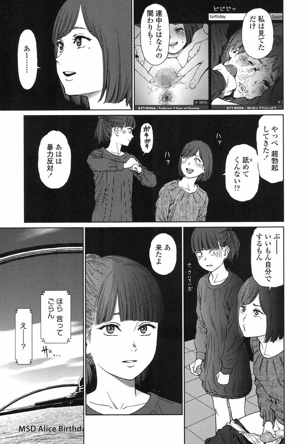 Implicity 5-11 - Page 63