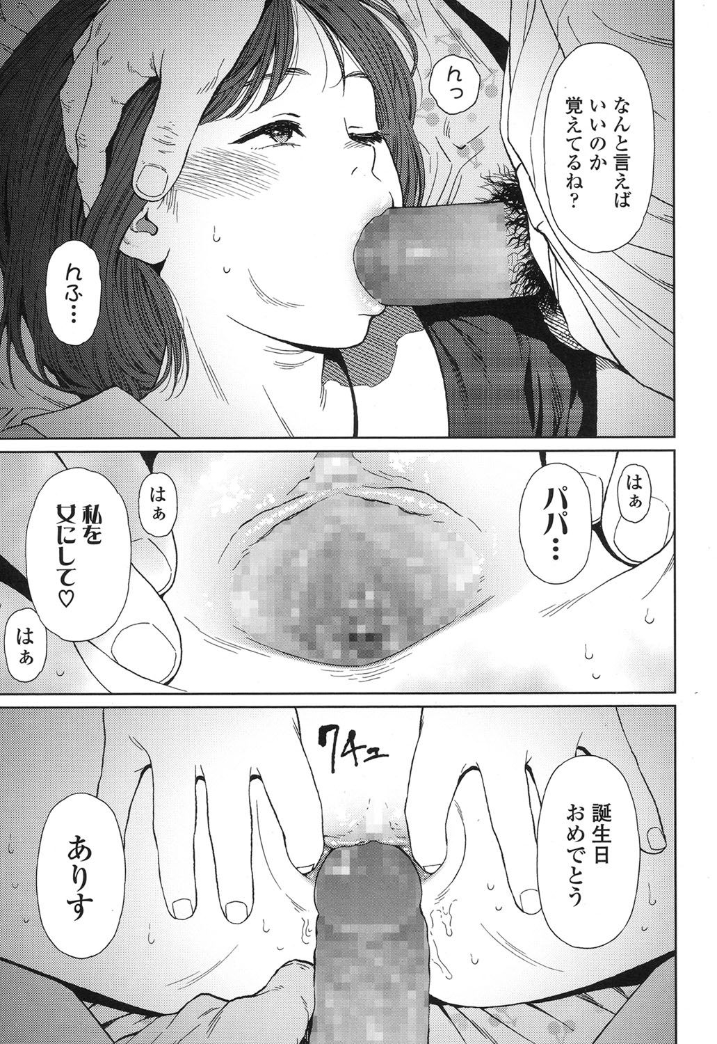 Implicity 5-11 - Page 71