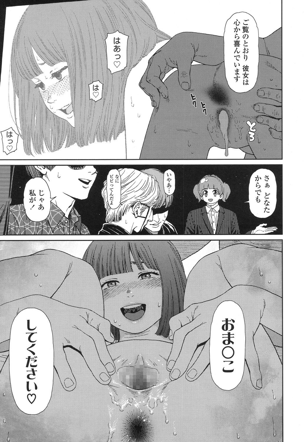 Implicity 5-11 - Page 75
