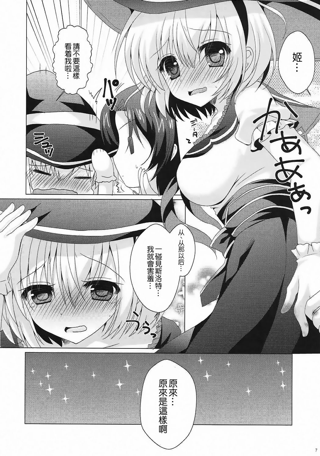 Preview page 7