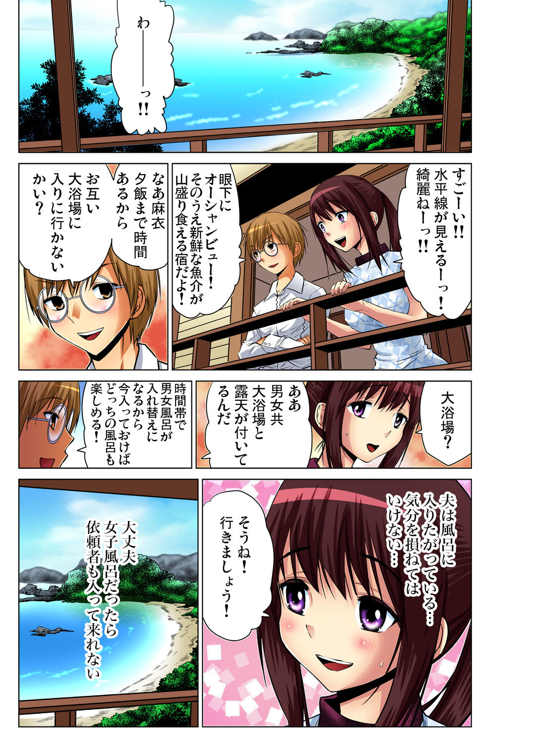 Gaticomi Vol. 61 - Page 128