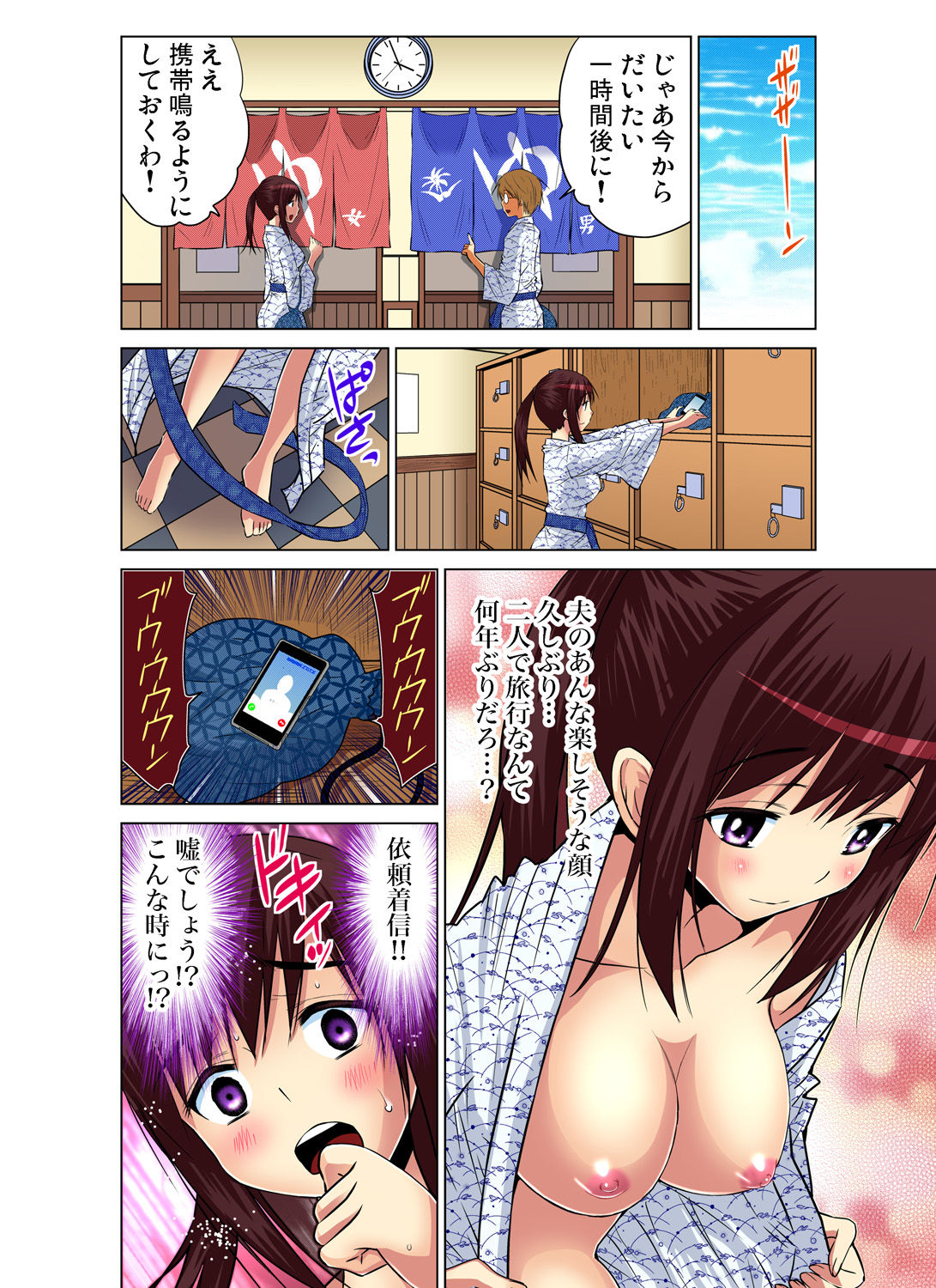 Gaticomi Vol. 61 - Page 129