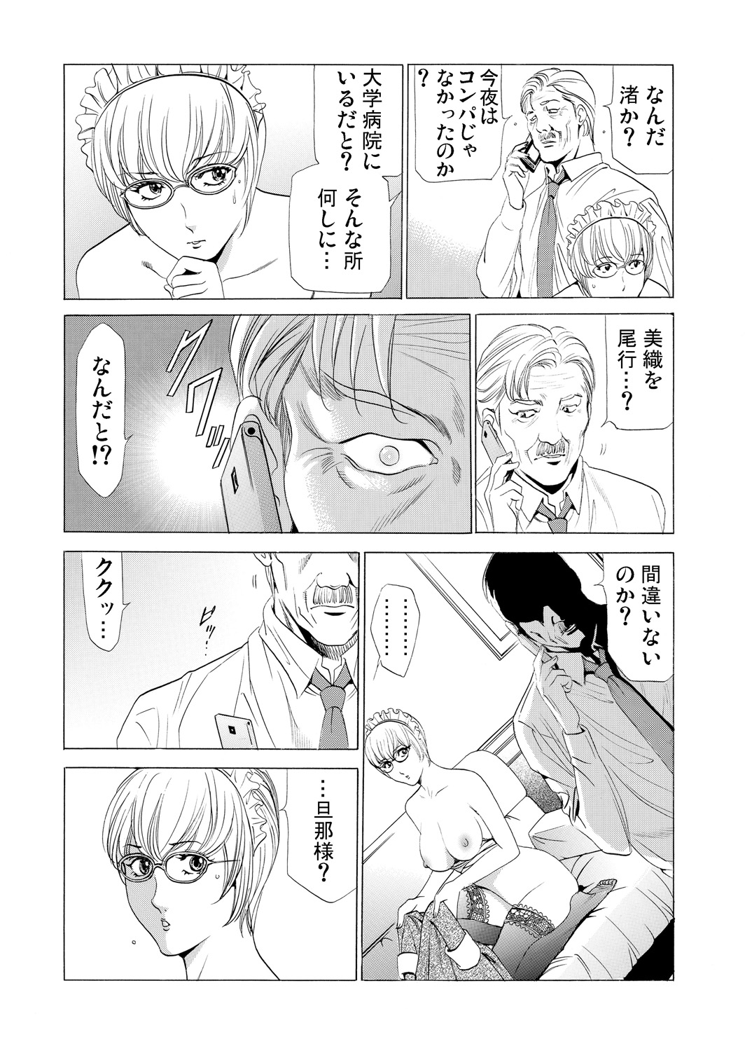 Gaticomi Vol. 61 - Page 171