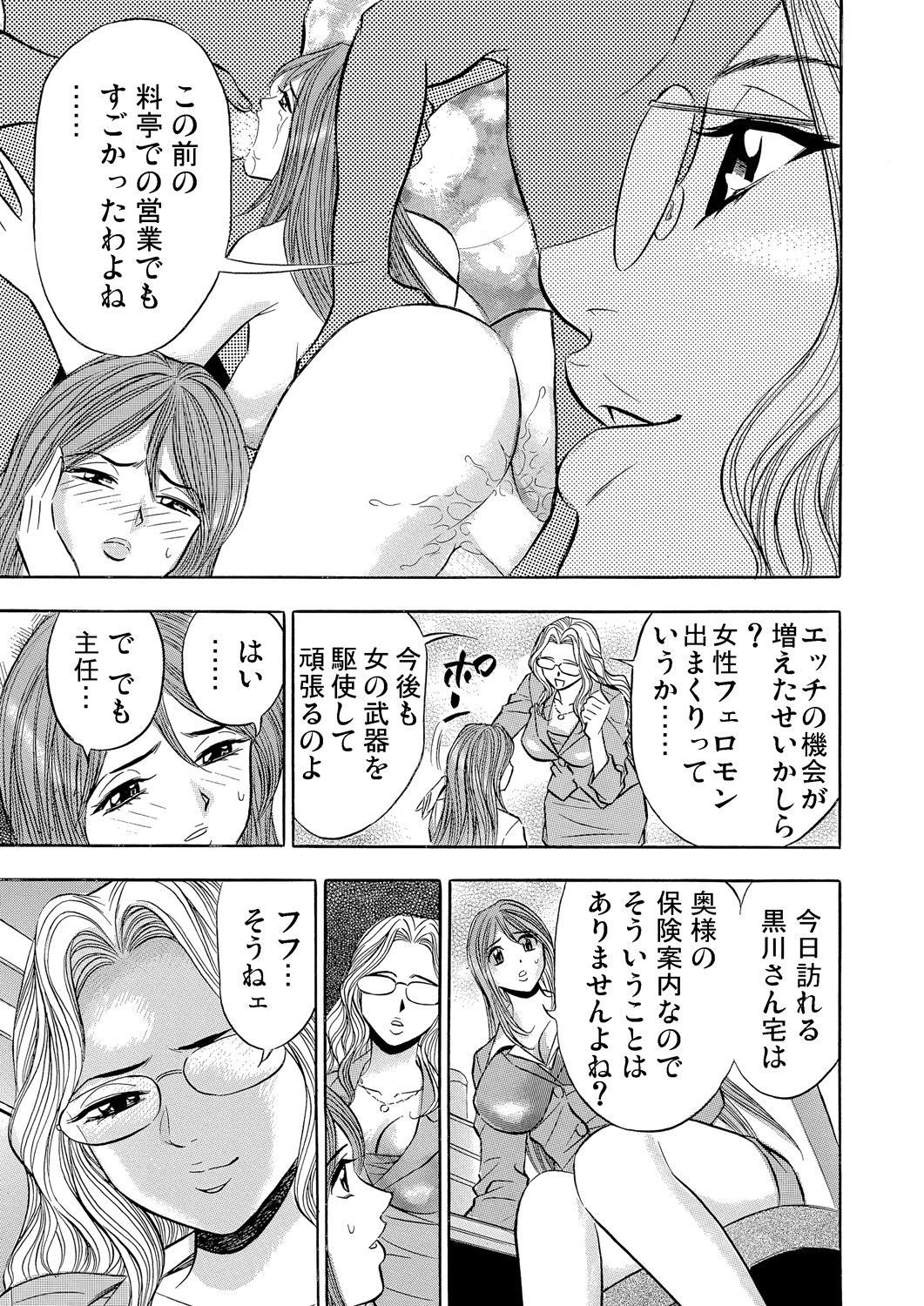 Gaticomi Vol. 61 - Page 176