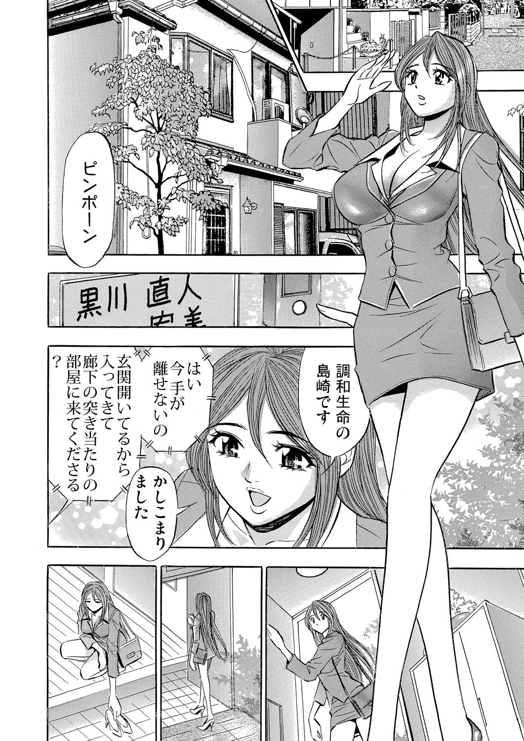 Gaticomi Vol. 61 - Page 177