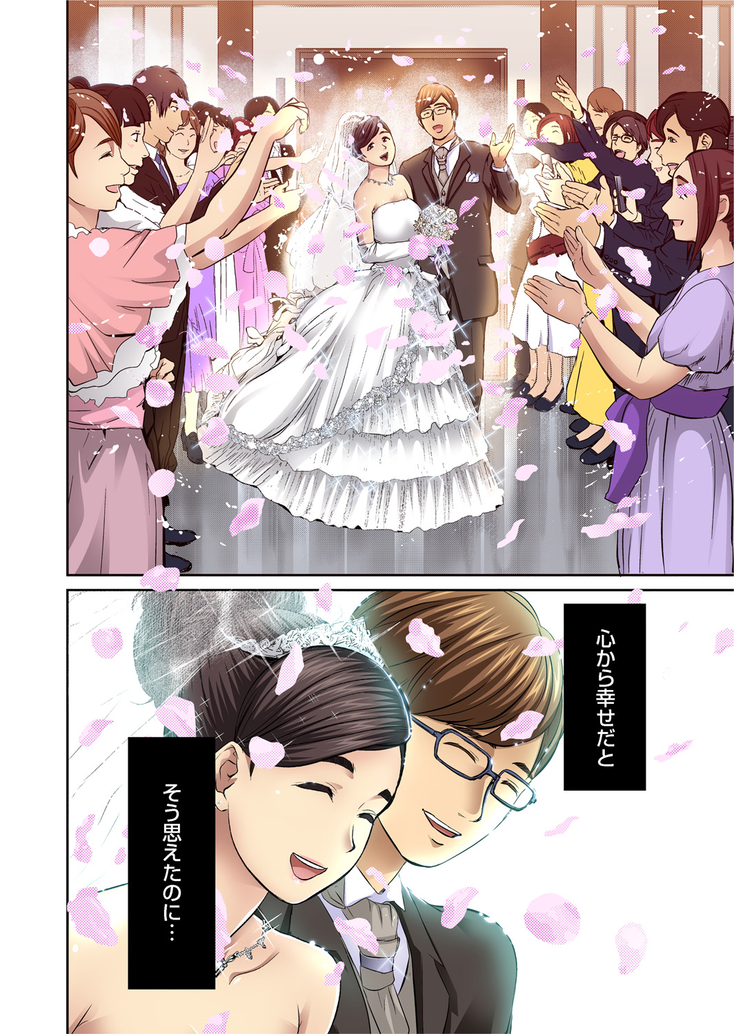 Gaticomi Vol. 61 - Page 26